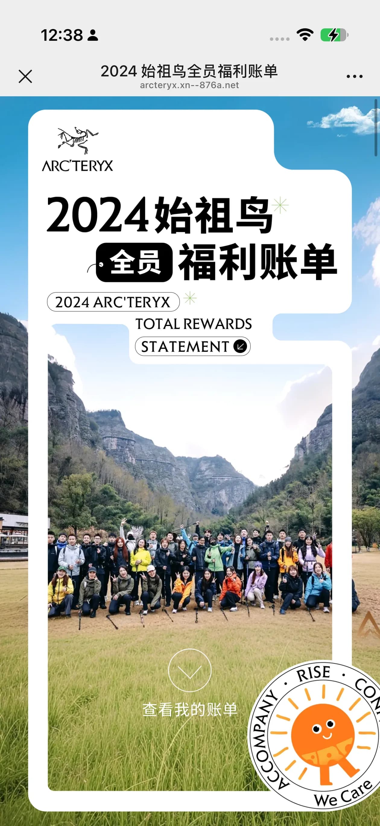 年度账单 01