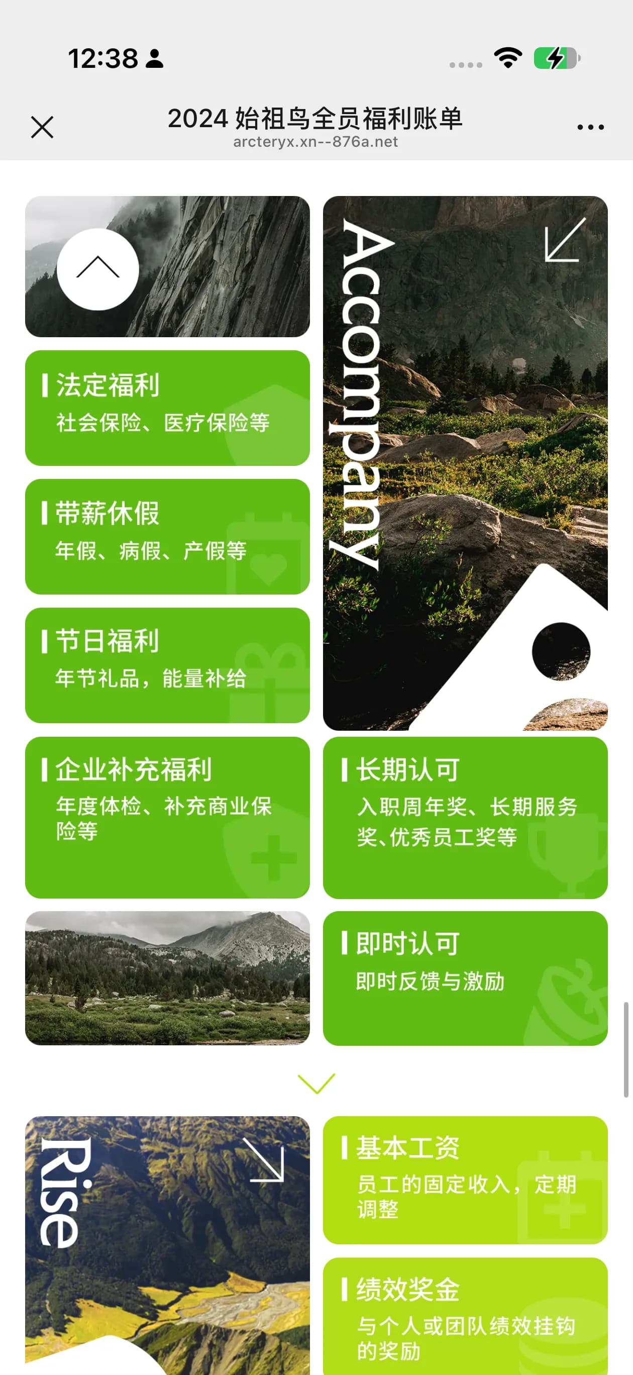 年度账单 03