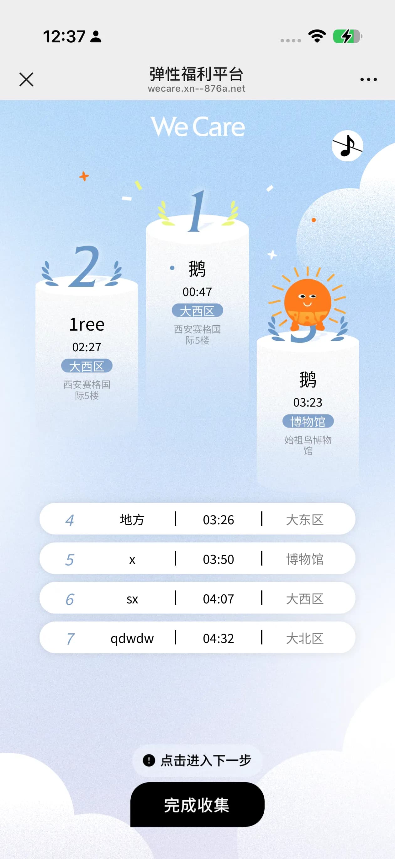 福利平台 03