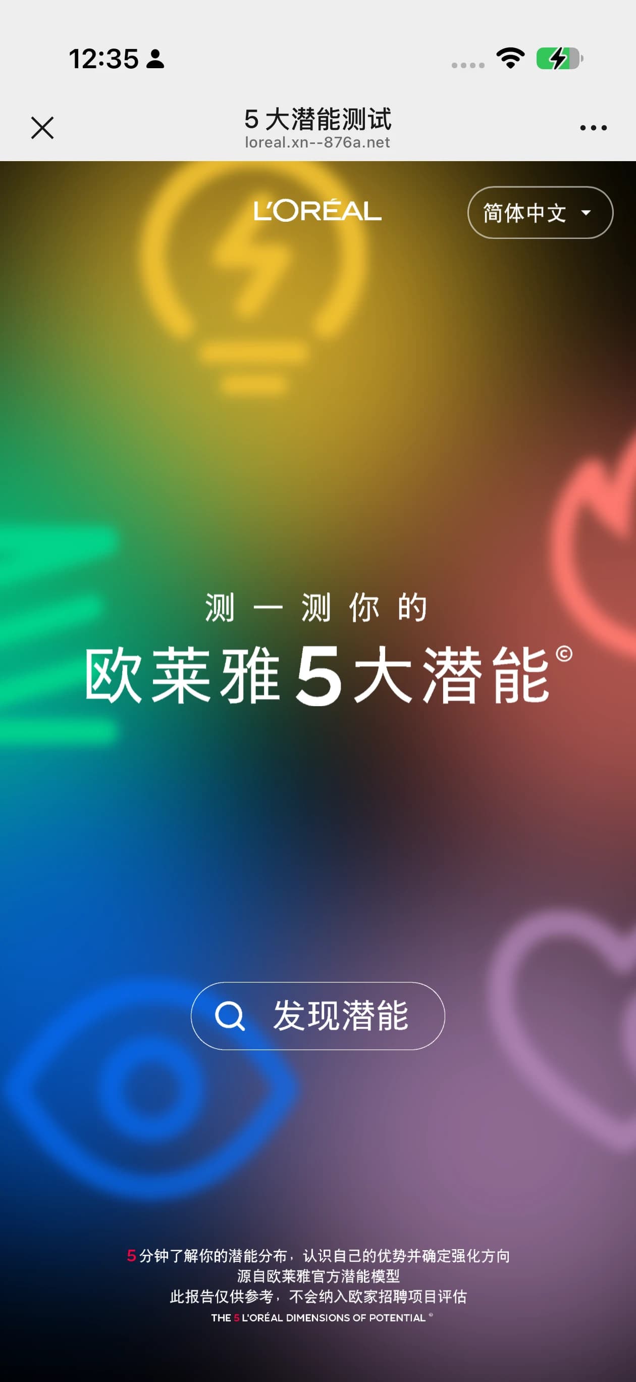 潜能测试 01