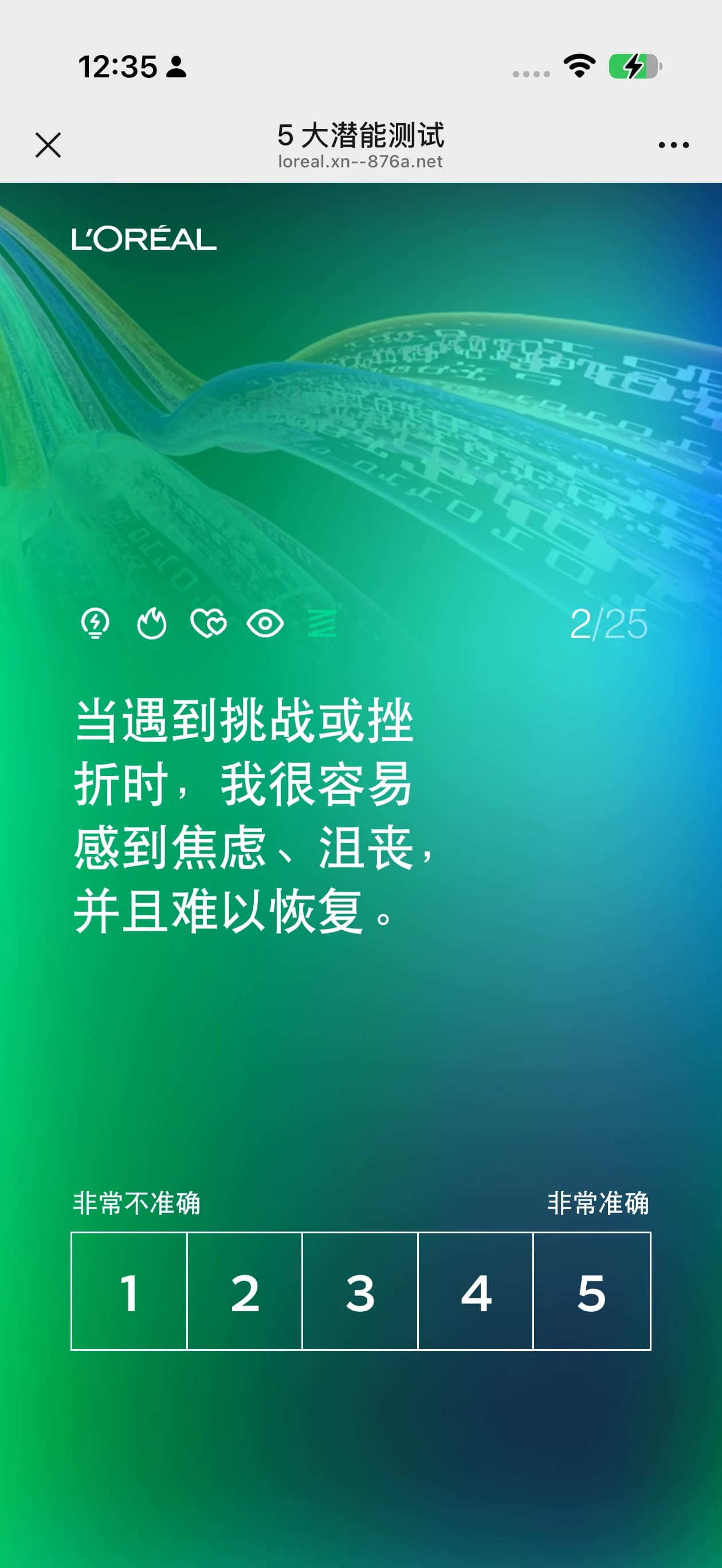 潜能测试 02