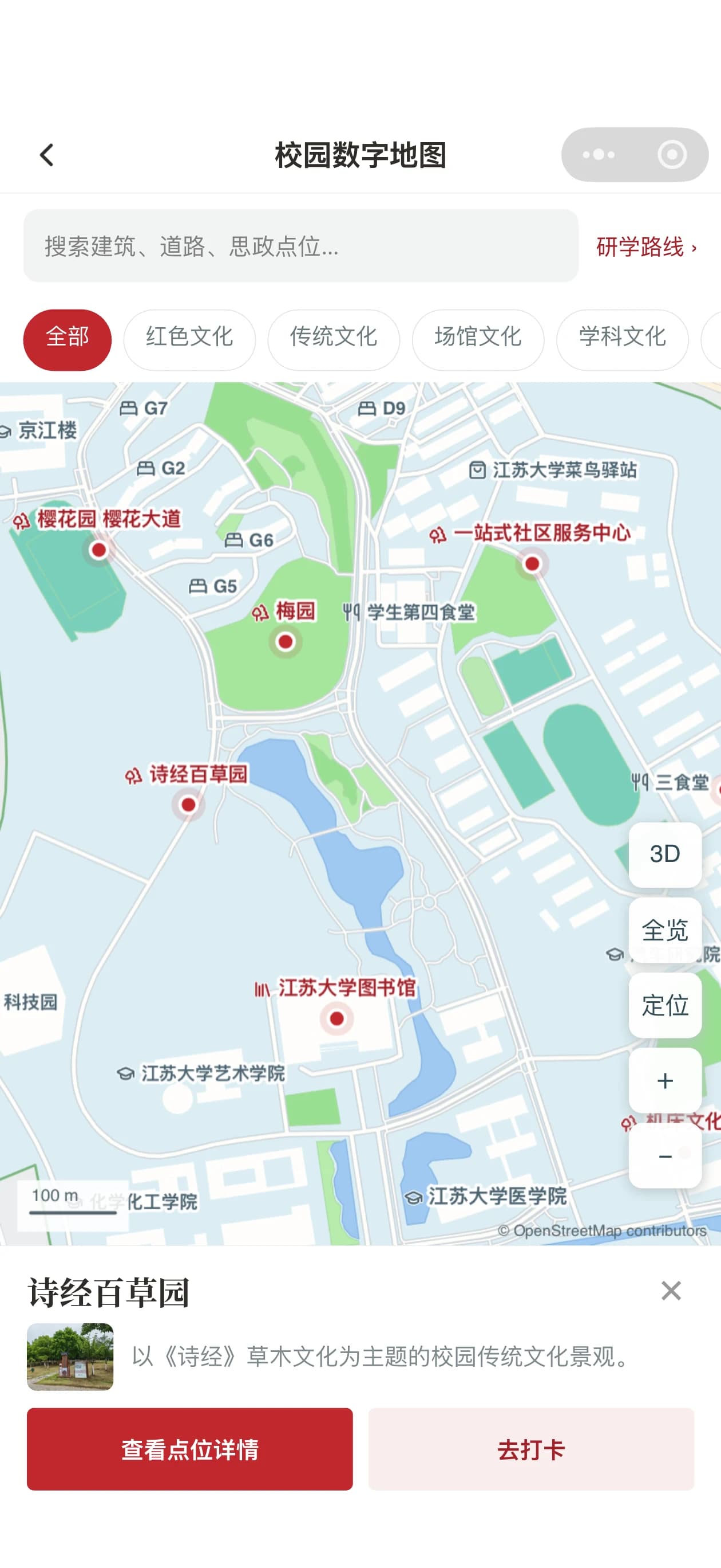 校园数字地图与点位导航