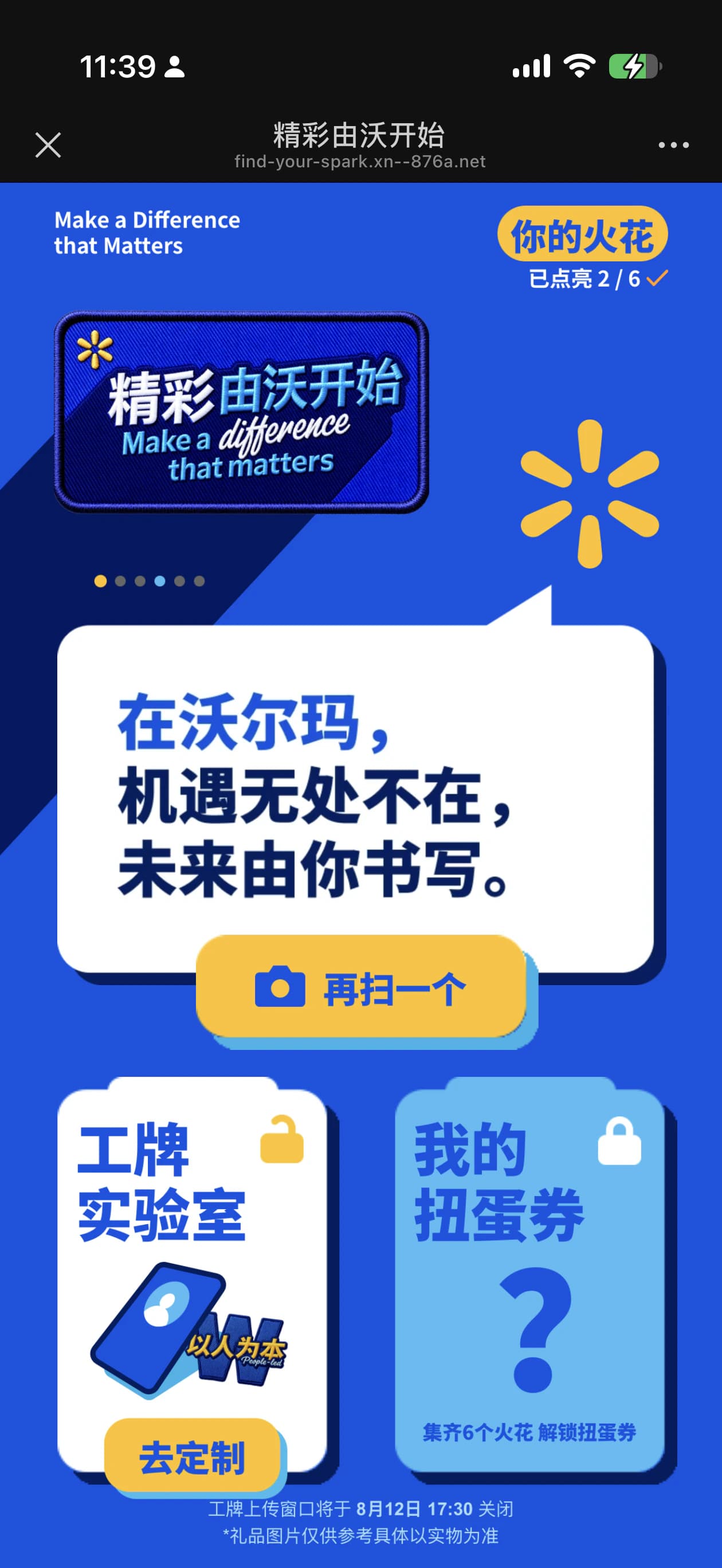 工牌与奖券入口