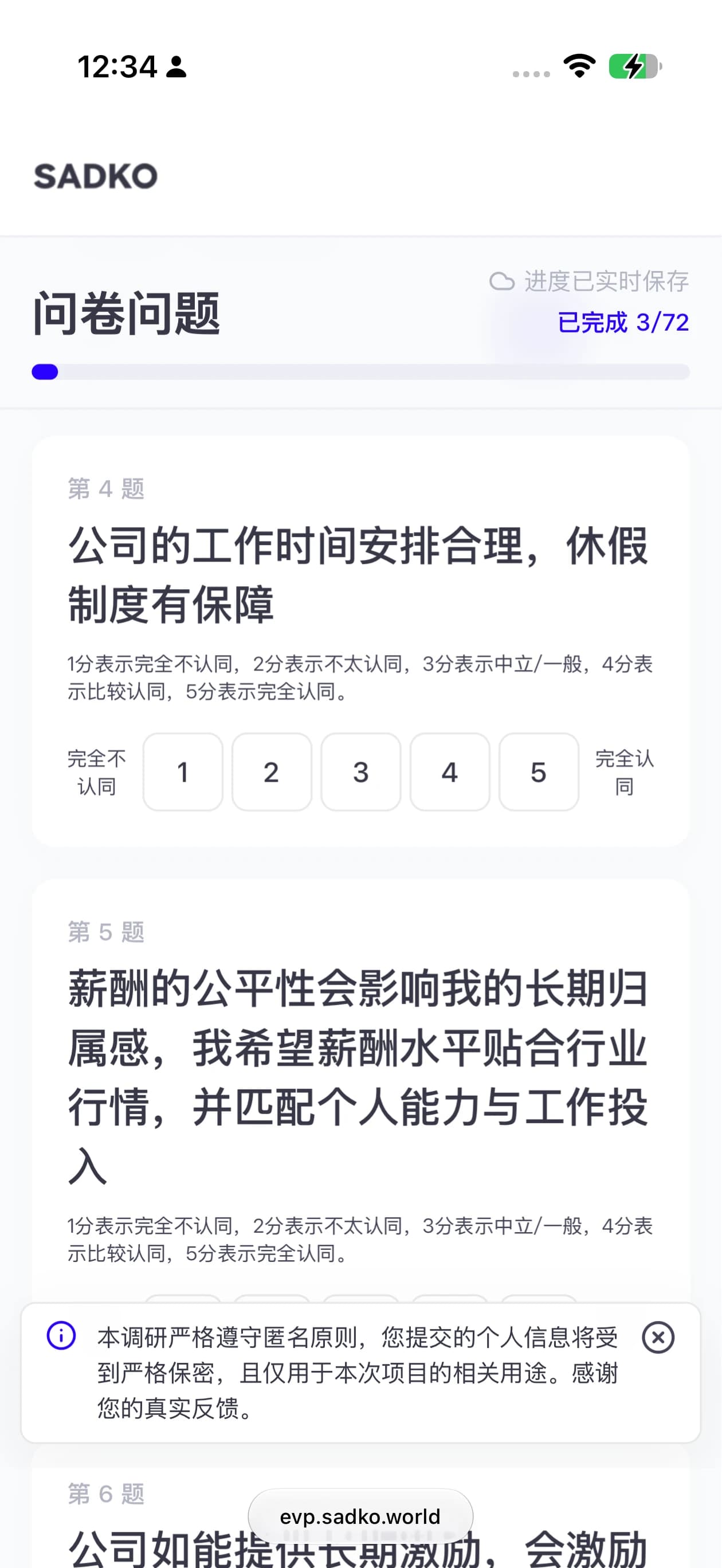 问卷平台 03
